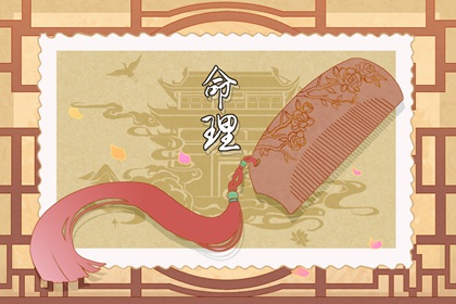 搬家择吉日 结婚择吉日 择吉皇历