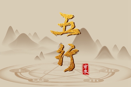 今日老黄历时辰吉凶宜忌 老黄历每日宜忌查询 中国老黄历吉日查询